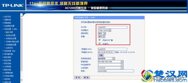 两个无线路由器桥接的设置方法