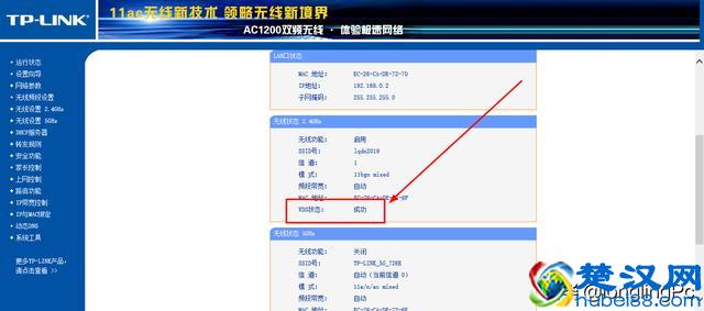 两个无线路由器桥接的设置方法