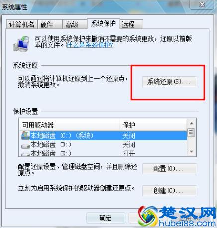 win7还原系统教程