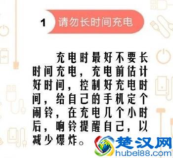 充电宝这样用才正确 充电宝的正确使用方法