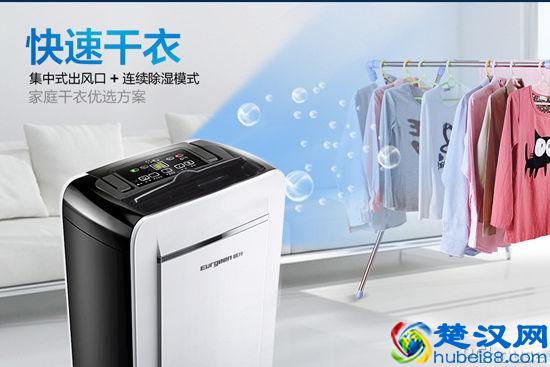 家用抽湿机哪个好 家用抽湿机价格