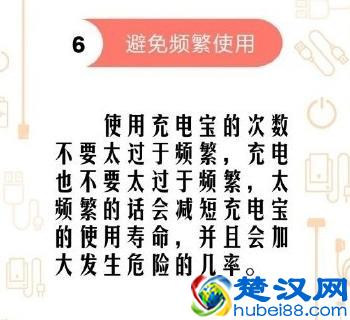 充电宝这样用才正确 充电宝的正确使用方法
