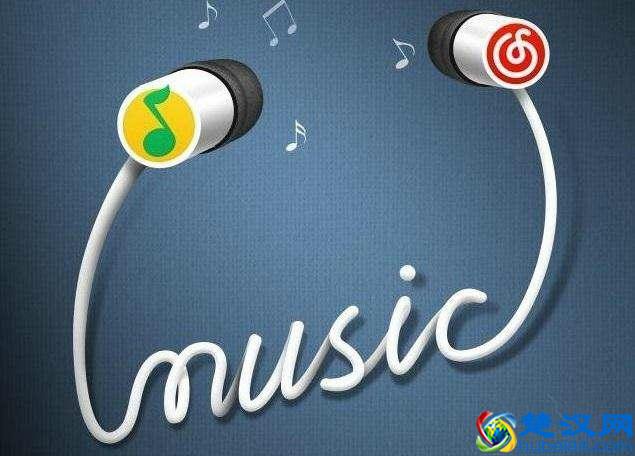 为什么男生喜欢网易云音乐，而女生普遍喜欢QQ音乐？原因有这几点