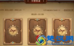 DNF升级95没有疲劳值？这些获得疲劳的方法你都试过吗