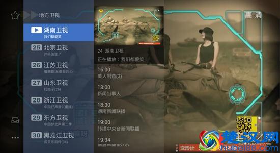 天猫魔盒怎么看电视直播 新手们都可以来看