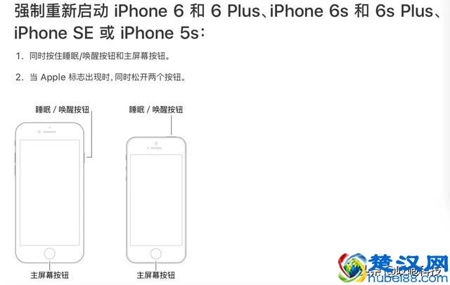 iPhone 死机/开不了机怎么办？