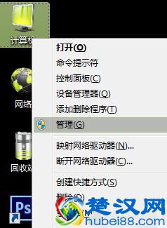 小编教你电脑如何分区
