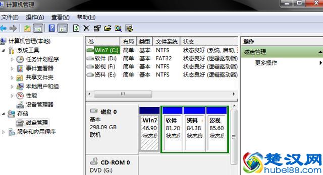 小编教你电脑如何分区