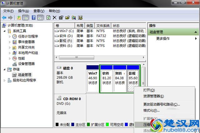 小编教你电脑如何分区