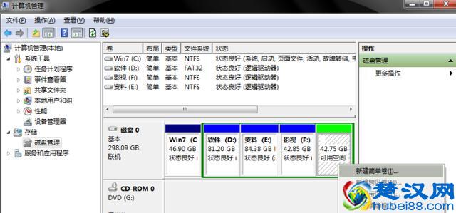 小编教你电脑如何分区