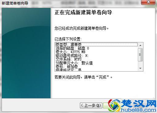 小编教你电脑如何分区