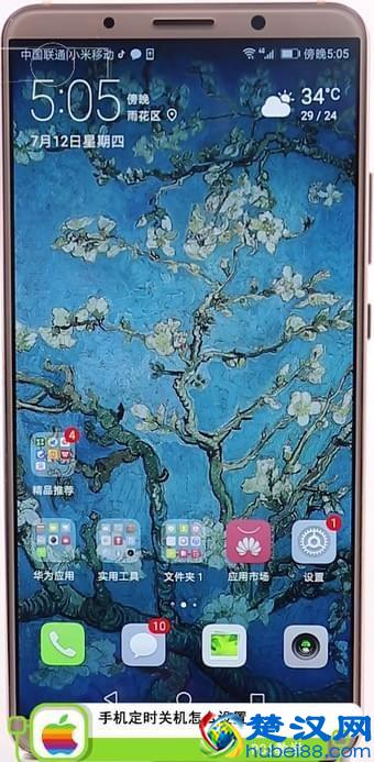 手机定时关机怎么设置？手机定时关机教程