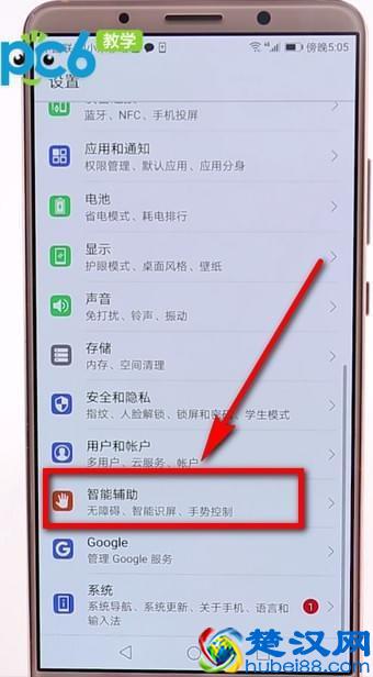 手机定时关机怎么设置？手机定时关机教程