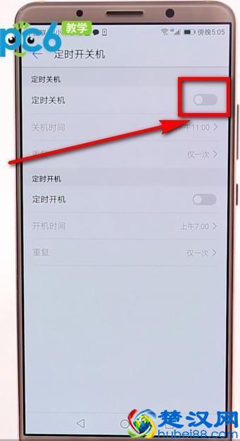 手机定时关机怎么设置？手机定时关机教程
