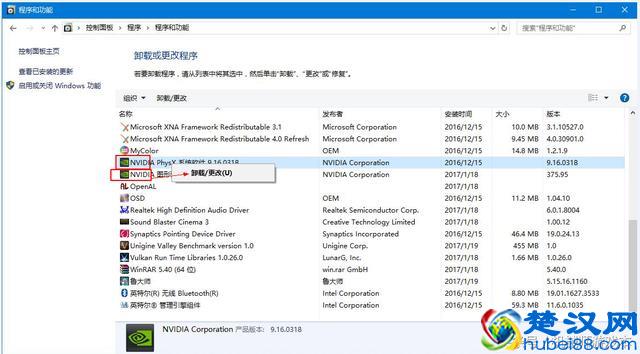 机械师笔记本独立显卡驱动安装、修复教程