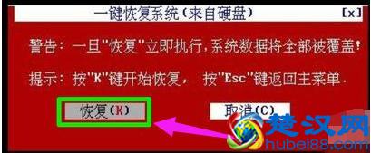 一键ghost硬盘版如何使用