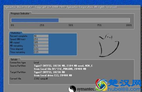 一键ghost硬盘版如何使用