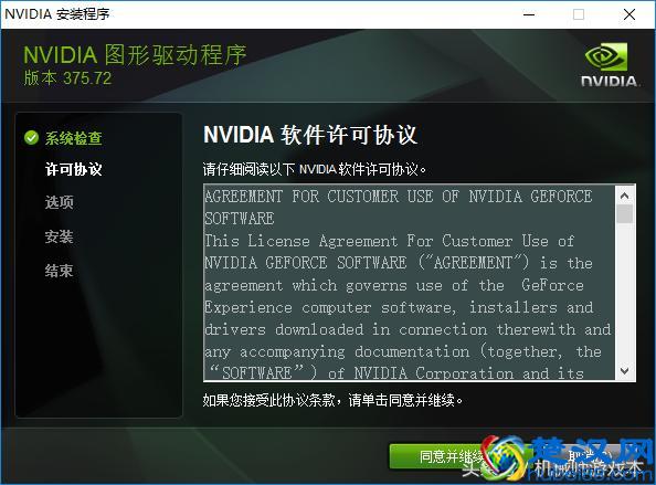 机械师笔记本独立显卡驱动安装、修复教程