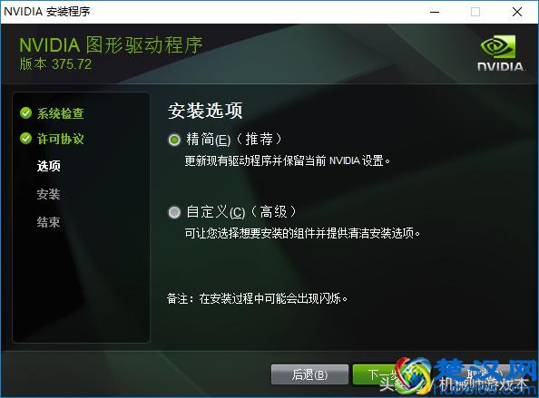 机械师笔记本独立显卡驱动安装、修复教程