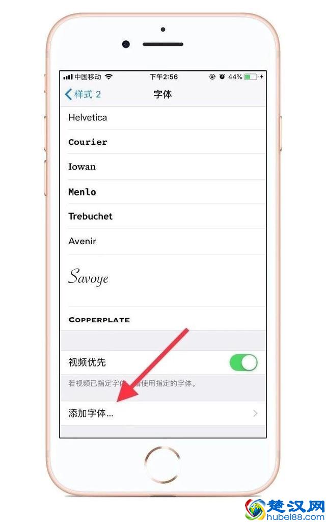 不越狱，如何给iPhone手机换字体