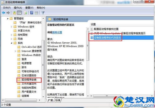 win7安装不上显卡驱动有何处理方法