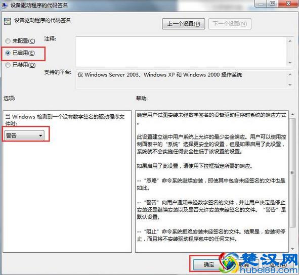win7安装不上显卡驱动有何处理方法