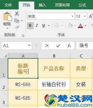 表格表头如何在Excel中画斜线含双斜线及添加文字