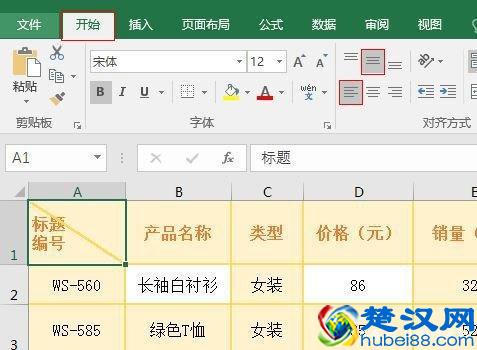 表格表头如何在Excel中画斜线含双斜线及添加文字
