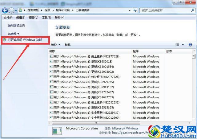 Win7怎么彻底卸载IE浏览器？