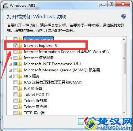 Win7怎么彻底卸载IE浏览器？