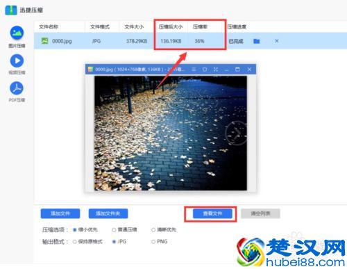 怎么调整图片尺寸 图片大小修改的几种方法