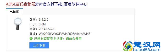 宽带帐号跟密码忘了？三种方法教你如何找回帐号密码！