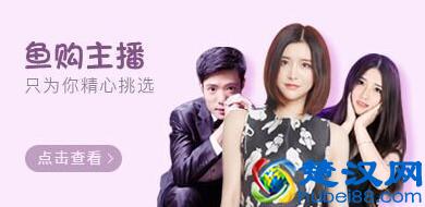 斗鱼入局电商行业，户外板块或将成为主力军？