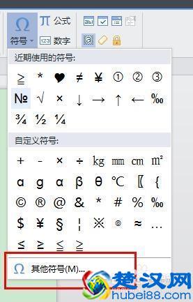 心形符号怎么打