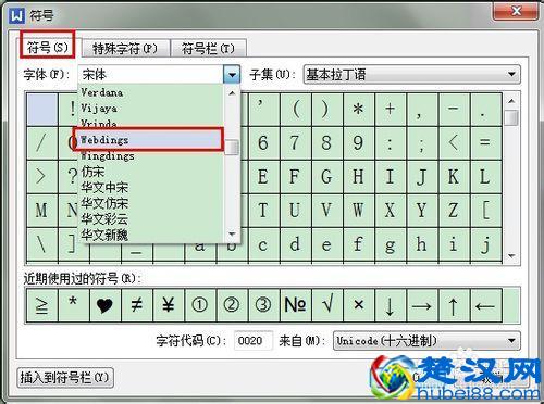 心形符号怎么打