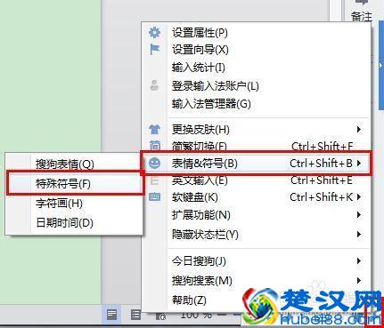心形符号怎么打
