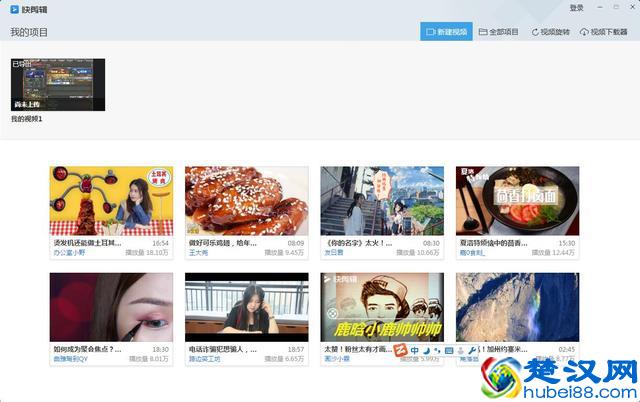 新人必看！视频怎么制作？很简单就两步