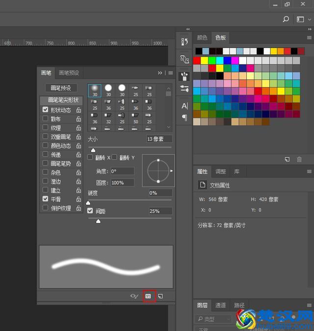 手把手教你怎么安装PS笔刷，从此画画不再是难事