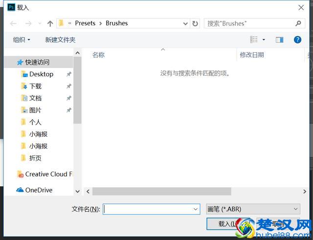 手把手教你怎么安装PS笔刷，从此画画不再是难事