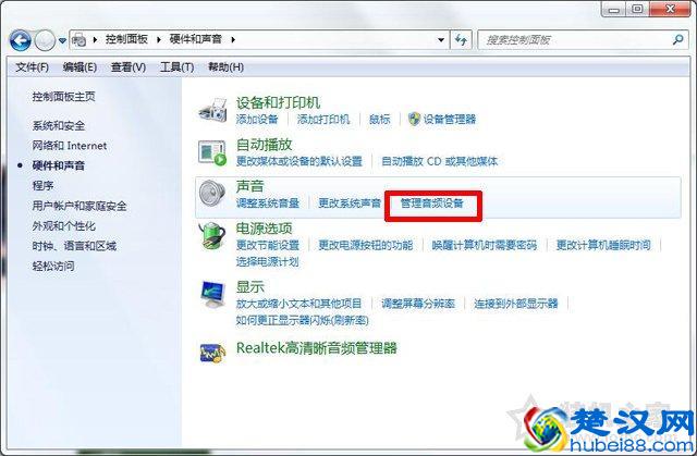 耳机有声音麦克风没声音怎么办？解决电脑耳机有声音麦不能说话