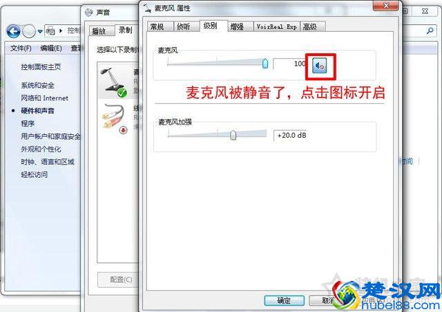 耳机有声音麦克风没声音怎么办？解决电脑耳机有声音麦不能说话