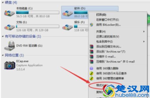 主编教您电脑硬盘怎么格式化
