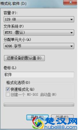 主编教您电脑硬盘怎么格式化