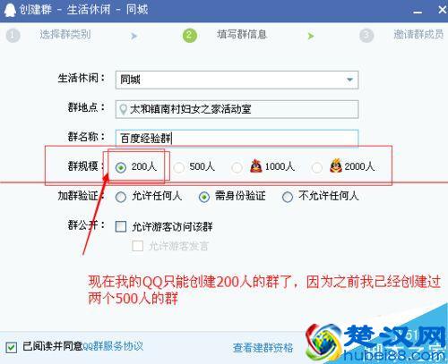 如何建群 创建QQ群就是这么简单！难道你还不知道？
