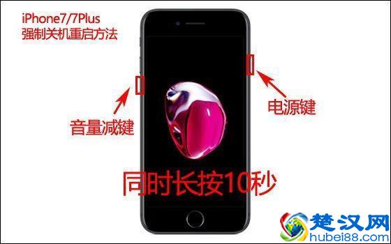 苹果手机开不了机、黑屏、死机怎么办？解决方法