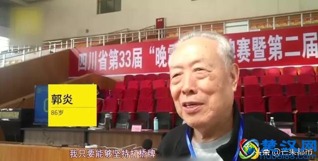 玩桥牌门槛太高？国外玩的多，国内不怎么流行？才不是！好多大爷大妈都爱玩，就连中小学都开了桥牌课