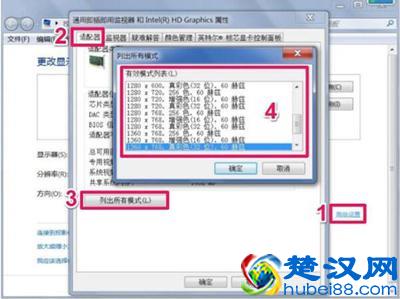 屏幕分辨率不能改怎么办？显示器分辨率无法修改的解决方法