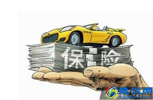 车险怎么组合“最合适”?老手买两个,新手买三个!再多就浪费!