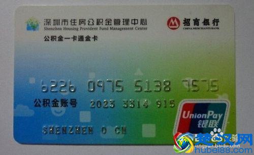 深圳住房公积金查询 手把手教你查询自己住房公积金