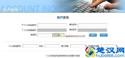 深圳住房公积金查询 手把手教你查询自己住房公积金